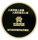 金銀銅紀(jì)念章