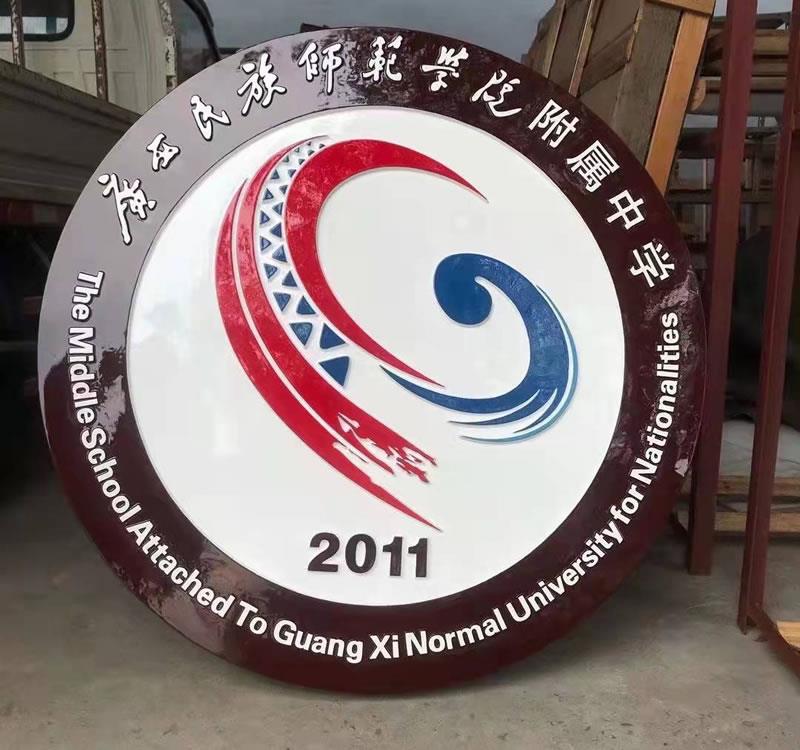 大型學(xué)校掛徽定做