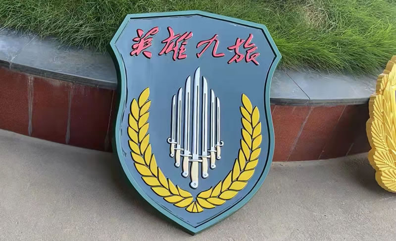 部隊隊徽定做