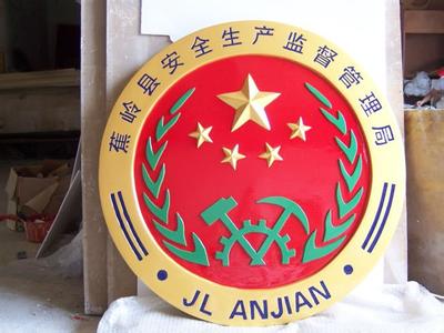 國徽制作的工藝與技術(shù)要求-58