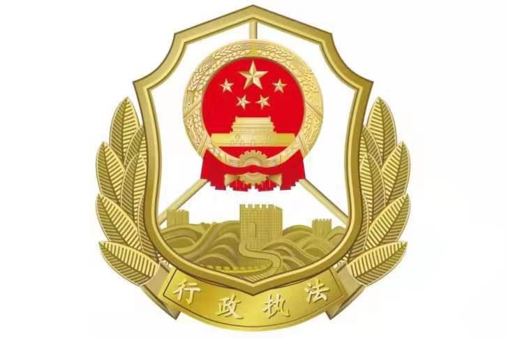 行政執(zhí)法徽