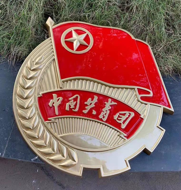 共青團(tuán)團(tuán)徽定做