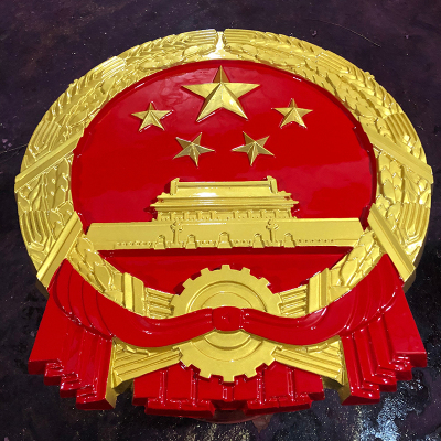 彩金國徽