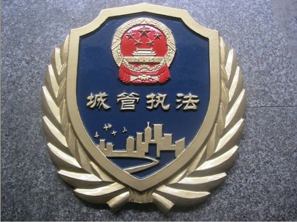 國徽制作需要授權嗎？了解合法制作的必要性-73