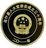 金銀銅紀(jì)念章